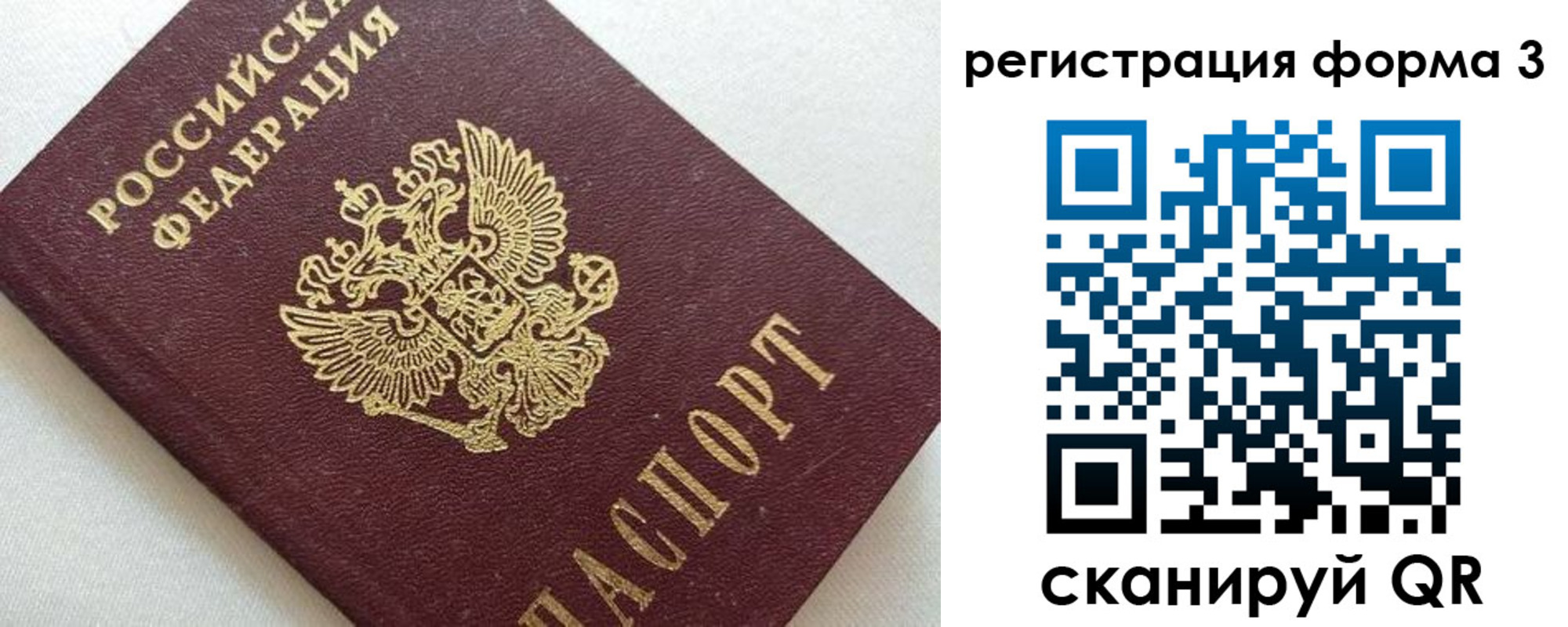 регистрация для школы в Димитровграде