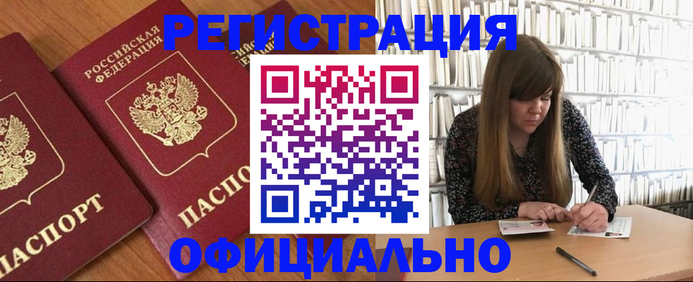прописка иностранных граждан в Димитровграде