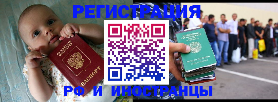 прописка в квартире в Димитровграде