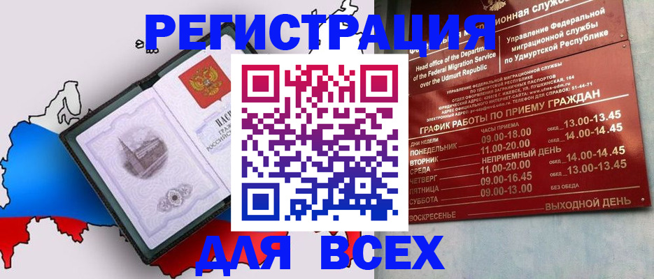 временная регистрация надежно в Димитровграде