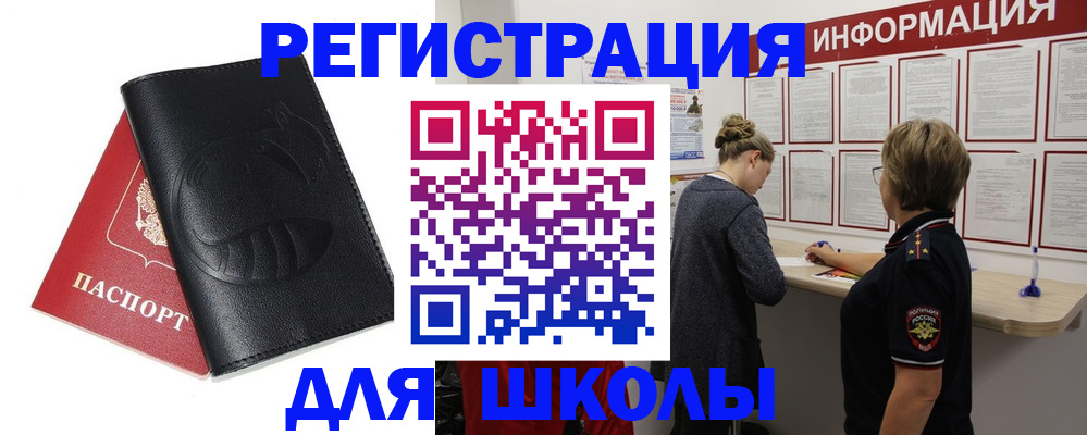 где прописаться в Димитровграде
