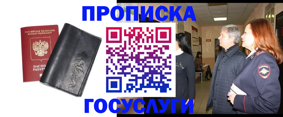 временная регистрация собственник в Димитровграде