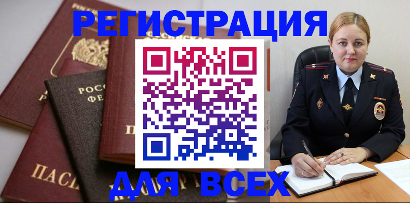 где прописаться в Димитровграде