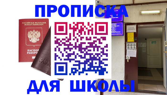 временная регистрация купить в Димитровграде