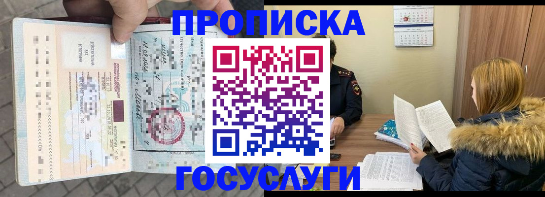 временная регистрация для всех в Димитровграде