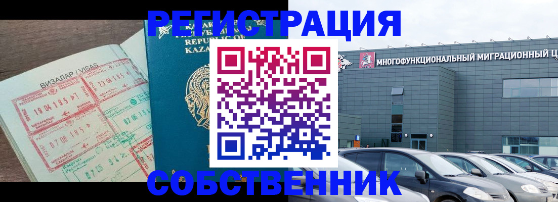 где прописаться в Димитровграде